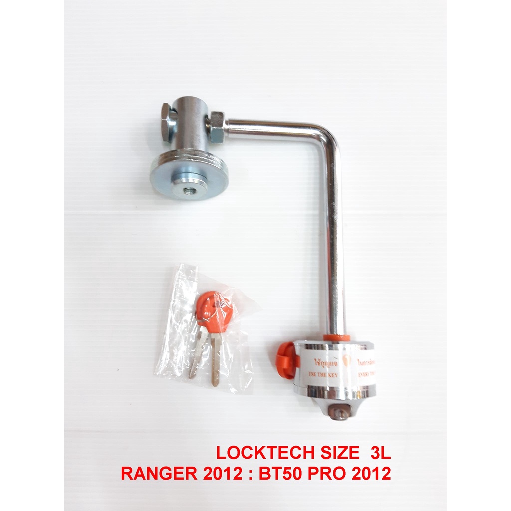 ล็อคยางอะไหล่ LOCKTECH 3L (POU) สำหรับรถ RANGER 2012 : BT50 PRO 2012