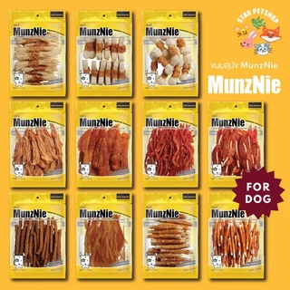 Munznie ขนมสุนัข ไก่พันปลาเส้น สันในไก่ ปลาแท้ มันซ์นี่ Bigpack และ แพ็คเล็ก
