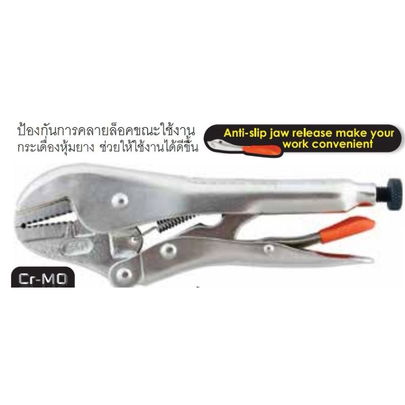 PUMPKIN​ PTT-7R คีมล็อคปากตรง​ 7" 14910