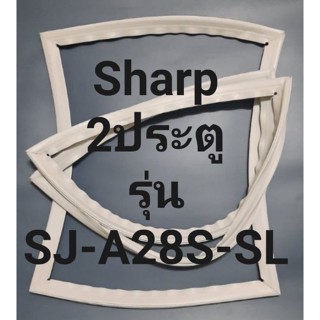 ขอบยางตู้เย็น Sharp 2 ประตูรุ่นSJ-A28S-SLชาร์ป