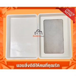 Trimming Tray ถาดตัดแต่งสมุนไพร และ ถาดกรอง Kief 2ชั้น 150micron สแตนเลส 304ขนาดใหญ่ 35*50*5cm