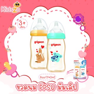 Pigeon ขวดนม PPSU ลาย มัมเลิฟ [8oz/240ml] [แพ็คคู่]