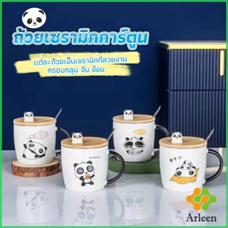 Arleen แก้วกาแฟเซรามิก  แก้วนม  มาพร้อมกับช้อนชงและไม้ปิด  Tableware