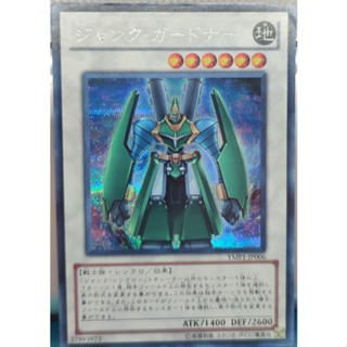 YMP1-JP006 - Yugioh - Japanese - Junk Gardna - Secret