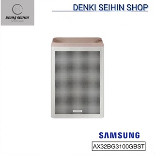 SAMSUNG เครื่องฟอกอากาศ 41 ตร.ม., AX32BG3100GB (สีเบจ) model AX32BG3100GBST