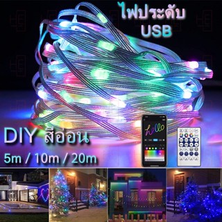 ไฟประดับ led APP DIYลื USB กระพริบตามเสียงเพลง ไฟกระพริบ LED ใช้ตกแต่ง บ้าน ประดับสวน ไฟประดับตกแต่ง ไฟตกแต่งร้าน