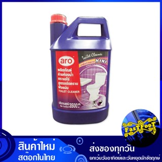 น้ำยาล้างห้องน้ำ สูตรขจัดคราบฝังแน่น 3500 มล. เอโร่ aro bathroom cleaner Stubborn stain removal formula น้ำยา ล้างห้องน้