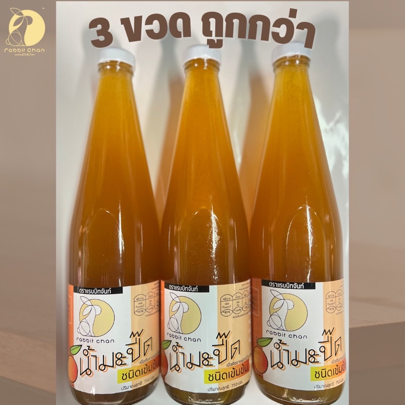 น้ำมะปี๊ดชนิดเข้มข้น Set 3 ขวด Mix ชงได้หลายเมนู เปรี้ยวอมหวานส้ม สดชื่น เครื่องดื่มรสชาติใหม่ที่ห้ามพลาด ร้านกาแฟต้องมี