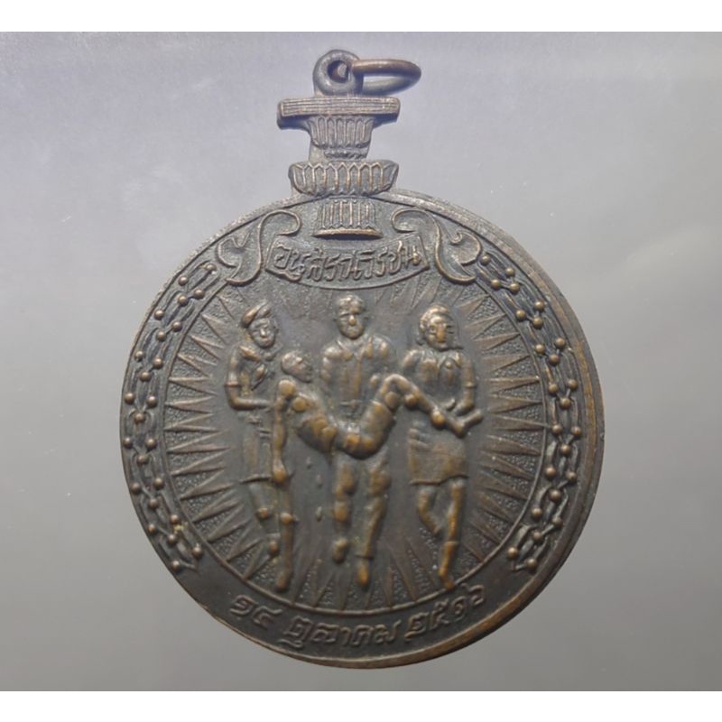 เหรียญที่ระลึก เหรียญอนุสรณ์วีรชน 14 ตุลาคม 2516 ขนาด 54 X 5.5 เซ็น หายาก