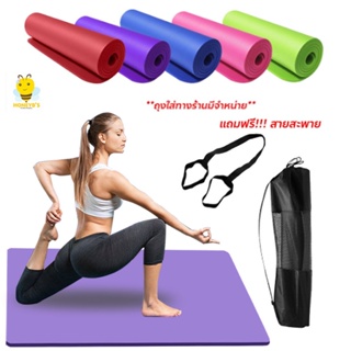 เสื่อโยคะ เบาะรองออกกำลังกาย หนา 4 มิลลิเมตร Yoga