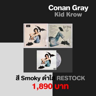 ✈️ พร้อมส่ง :แผ่นเสียง Conan Gray – Kid Krow