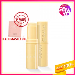 [สินค้าของแท้100%/พร้อมส่ง Free KAHI MASK] KAHI  ExtinC Vitamin C Balm (มีส่วนผสมวิตามินซี)