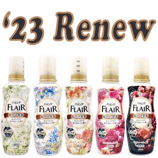 23 Renew~ Kao FLAIR Fragracne Softener 540mL 5กลิ่น น้ำยาปรับผ้านุ่ม แบบขวด