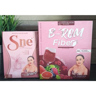 S-ne เอสเน่ ❌️ B-ROM Fiber บีรอมไฟเบอร์   ช่วยระบบเผาผลานไขมัน ❗️เซคคู่❗️