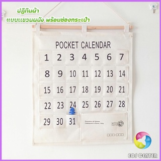 DIY ปฏิทินออมเงิน ปฎิทินออมเงิน รายเดือน ติดผนัง  ผ้าลินิน Calendars Eos Center