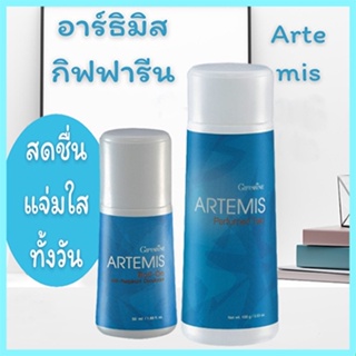 SALEความหอมในตำนาน🌺กิฟารีนอาร์ธิมิส เซ็ท2ชิ้น👉1.แป้งอาร์ธิมิส+2. โรลออนอาร์ธิมิส💡Tajba