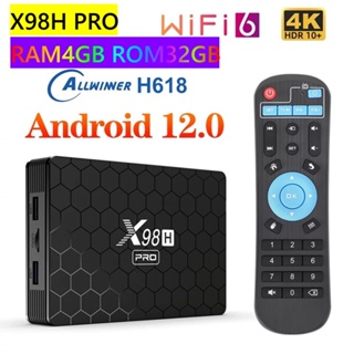 สุดยอดกล่องแอนดรอยด์ทีวีรุ่นใหม่ปี 2023 Android TV Box X98H PRO แรม4GB/32GB Allwinner ใหม่ H618 Android 12 รองรับแลน 100