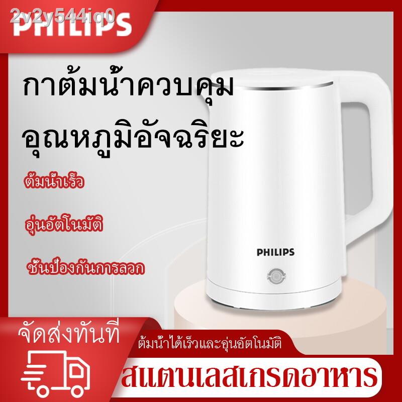 Philips กาต้มน้ำร้อน ไฟฟ้า 2.3 ลิตร  Electric kettle 1500W กาน้ำร้อนขนาดเล็ก ปลอดภัย ร้อนเร็ว ตัดไฟอัตโนมัติ คุณภาพดี พร