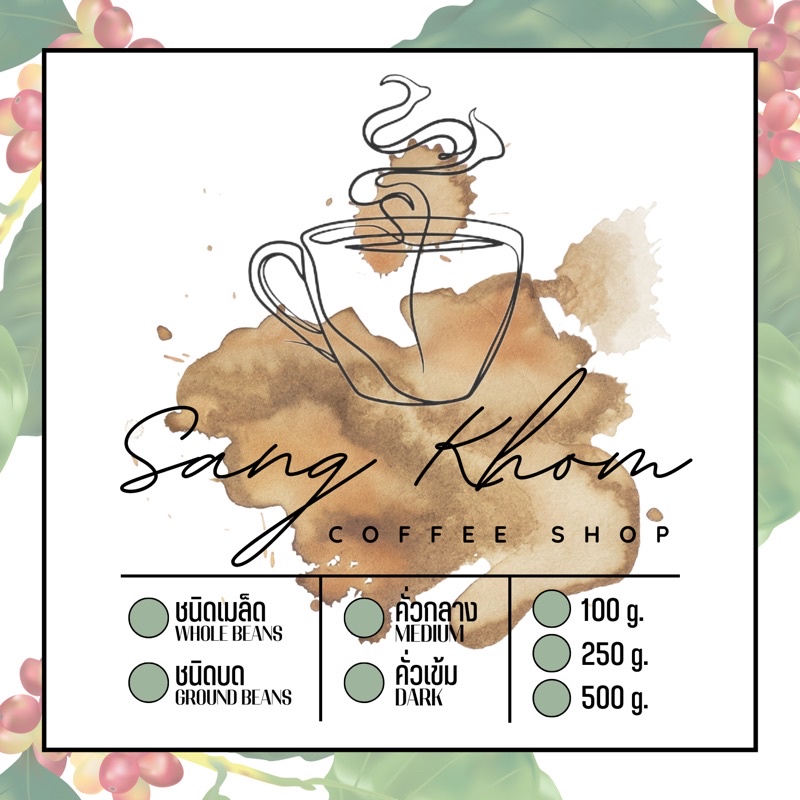 เมล็ดกาแฟคั่วเข้ม ขนาด 100g อาราบีก้า100%