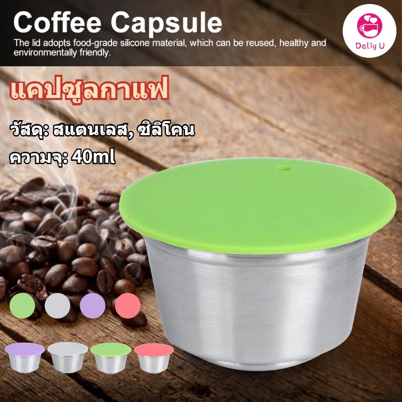 (Ready Stock) สมุนไพรแคปซูลกาแฟสแตนเลส เติมได้ใช้ซ้ําได้ Dolce Gusto