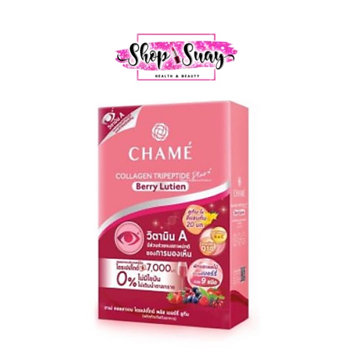 Chame' collagen Tripeptide plus  berry Lutein ชาเม่ คอลลาเจน พลัส เบอร์รี่ลูทีน 1 กล่อง 10 ซอง