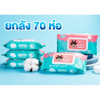 ปลีก/ส่ง กระดาษเปียก Baby Wipes แบบยกลัง 70 ห่อ