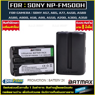 เเบตเตอรี่กล้อง 2X Sony NP-FM500H NPFM500H battery เเบตกล้อง กล้องโซนี่ Sony A57 A58 A65 A77 A99 A550 A560 A580 A900