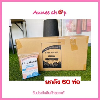 ขายส่งยกลัง 60 ห่อ Srichand ศรีจันทร์ สำลีเช็ดหน้า บิวตี้ ทู โก เฟเชียล คอตตอน แพด 110แผ่น