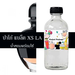 ปาโก้ แบล็ค XS LA น้ำหอมพร้อมใช้ ปริมาณ 125 ml. แถมฟรีขวดสเปร์ย 10 ml. 1 ขวด