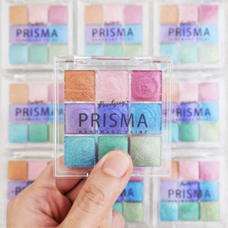 สีน้ำประกายมุก สีน้ำเมทัลลิค PRISMA SERIES