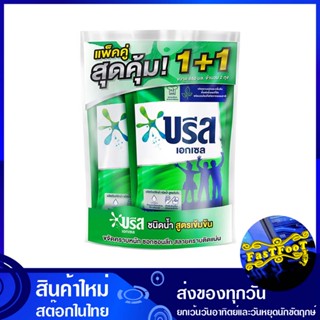 น้ำยาซักผ้า สูตรเข้มข้น 650 มล. (แพ็ค2ถุง) บรีสเอกเซล Breeze Excel Liquid Detergent, Concentrated Formula น้ำยา ซักผ้า