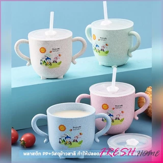 แก้วหัดดูด กันกระแทก มีฝา ขนาด 280ml Kids Utensils