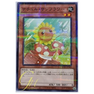 Yugioh [SUB1-JP060] Naturia Sunflower (Normal Parallel Rare)