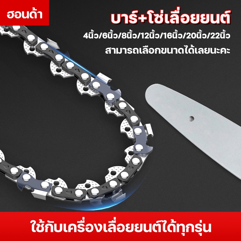บาร์พร้อมโซ่ บาร์ 4/6/8/11.5/12/16/20/22 นิ้ว 3/8ใช้กับเครื่องเลื่อยยนต์ได้ทุกรุ่น
