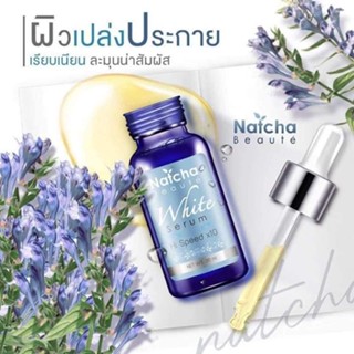 เซรั่มนัชชา NATCHA White Serum ขนาด 30 ml.