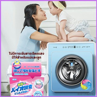 ผงฟอกผ้าขาวขจัดคราบสกปรกขจัดคราบเหลือง มีกลิ่นหอม  Laundry detergents Eos Center