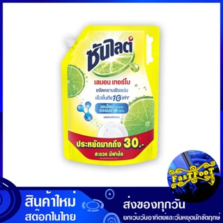 น้ำยาล้างจาน 1950 มล. ซันไลต์เลมอน Sunlight Lemon dishwashing liquid น้ำยา ล้างจาน ทำความสะอาด อเนกประสงค์