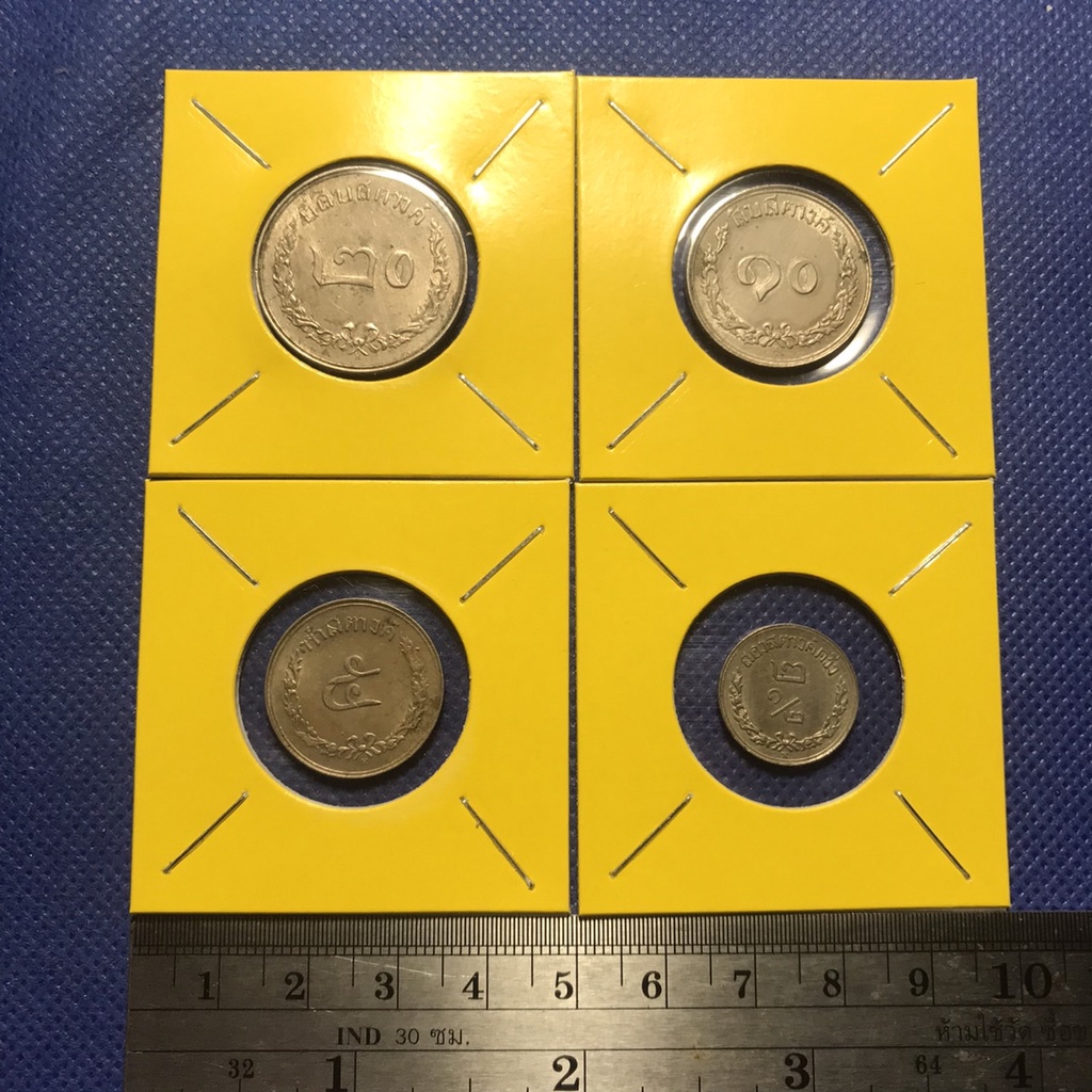 No.3619-01 ชุดเหรียญสยามอาณาจักร ร.ศ.116 ครบชุด 4 เหรียญ สวยมาก สภาพผิวเดิม เหรียญไทย หายาก น่าสะสม ราคาถูก