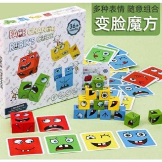 เกมลูกบาศก์เปลี่ยนหน้าFace Change Rubiks Cubeต่อบล็อคให้เป็นรูปหน้า ตรงกับ ในการ์ด