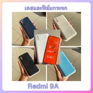 เคสซิลิโคนและฟิล์มกระจก Redmi 9A , Redmi 10C