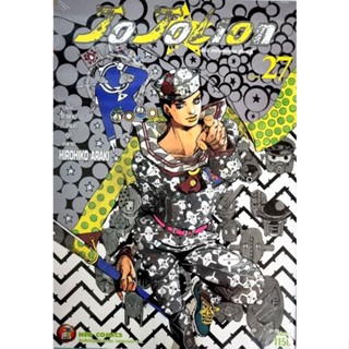 JOJOLION เล่ม 1-27 แยกเล่ม หนังสือมือ1