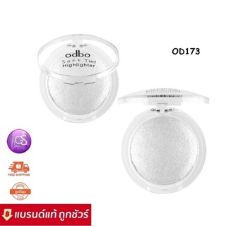 ODBO SOFT TINT HIGHLIGHTER 4g. OD173 โอดีบีโอ ซอฟท์ ทินท์ ไฮไลท์เตอร์ ไฮไลท์เนื้อคุกกี้ผสมชิมเมอร์