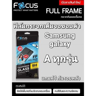 ฟิล์มกระจกนิรภัยแบบเต็มจอ Focus Samsung Galaxy A ทุกรุ่น พร้อมกันรอยด้านหลังฟรี พร้อมส่งจากไทย