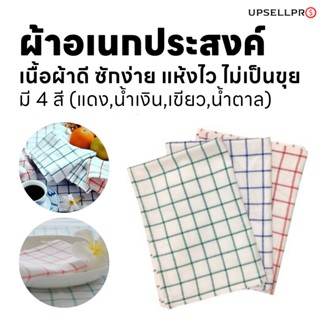 ผ้าเช็ดอเนกประสงค์ ลายตารางเนื้อผ้า Cotton100% เนื้อผ้าดีซักง่ายแห้งไวไม่เป็นขุย