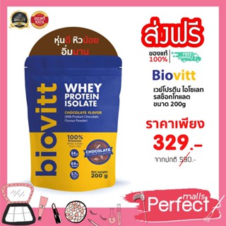 (1 ซอง ช็อค)Biovitt Whey Protein Choloate เวย์โปรตีน  รสช็อกโกแลต ซอง ไม่มีน้ำตาล ไม่อ้วน  ซ่อมแซมมวลกล้ามเนื้อ