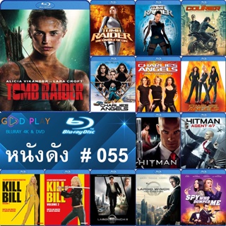 Bluray หนังดัง น่าดู #055