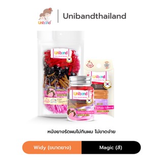 Uniband หนังยางรัดผม ไม่กินผม ไม่ดีดขาดง่าย TPU Widy Size : Magic