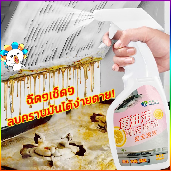 ❄️ขจัดคราบมัน น้ำยาทำความสะอาดครัว 500มล น้ำยาขจัดคราบน้ำมัน น้ำยาล้างจาน น้ำยาขจัดคราบ เหมาะสำหรับพื้นผิวมันต่างๆ kitch
