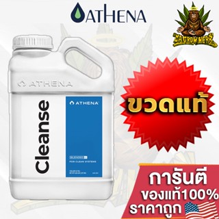 Athena Cleanse เพิ่มประสิทธิภาพรากให้ดีขึ้น ล้างสารเคมีตกค้างในวัสดุปลูก ปราศจากสารตกค้างสะสม ปุ๋ยUSAขวดแท้โรงงานแท้100%