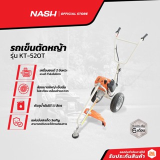 NASH รถเข็นตัดหญ้า รุ่น KT-520T |MC|